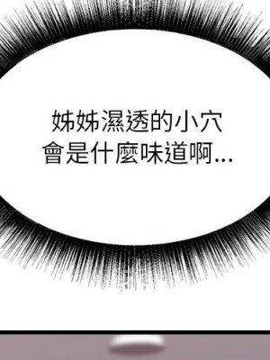 寄住姐姐家 10-11話_11_004