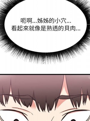寄住姐姐家 10-11話_11_010