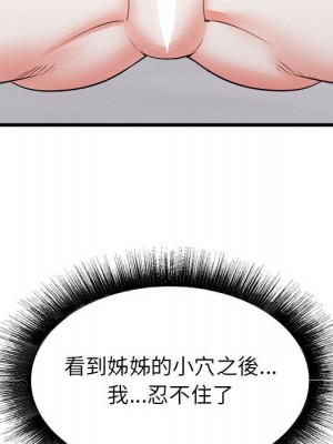 寄住姐姐家 10-11話_11_013