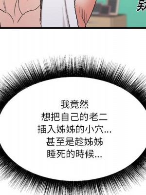 寄住姐姐家 10-11話_11_026