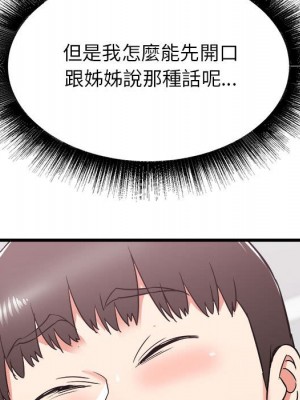 寄住姐姐家 10-11話_11_146