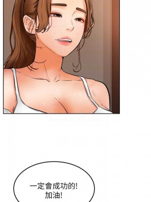 學弟,甘巴爹捏! 14-15話_15_06