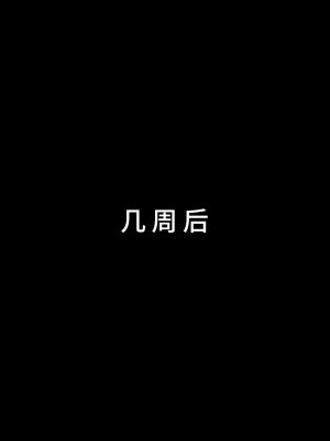 [3D][JioNey2017] 绝味好儿媳 1-10 (完)_0664