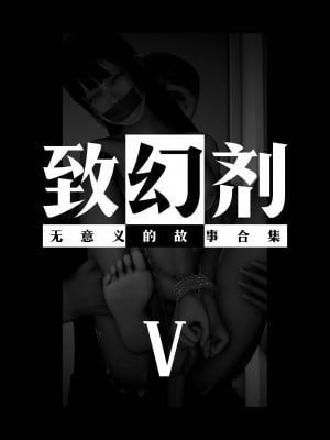 [Horn] 致幻劑 1-8_0136