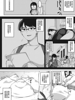 [ロケットモンキー] 危険な好奇心 -前編- (コミックホットミルク濃いめ vol.32) [中国翻訳] [DL版]_0002