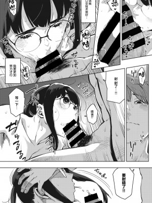 [ロケットモンキー] 危険な好奇心 -前編- (コミックホットミルク濃いめ vol.32) [中国翻訳] [DL版]_0019