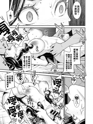 [終焉] MONEY TRAP (COMIC グーチョ vol.8) [中国翻訳] [DL版]_0017