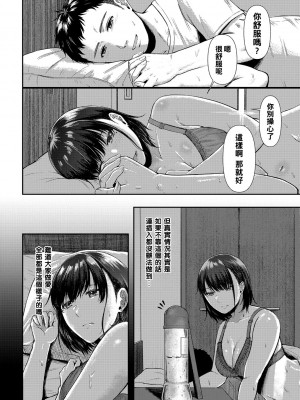 [只野めざし] 旦那でイったことないのに… (コミック・マショウ 2021年12月号) [中国翻訳] [DL版]_0002