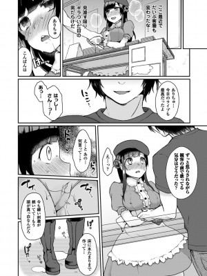 [majoccoid] ユメミルスレイブ [DL版]_034