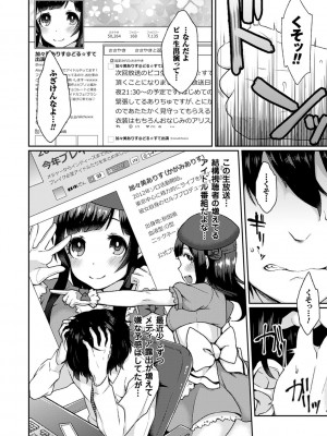 [majoccoid] ユメミルスレイブ [DL版]_026