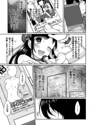 [majoccoid] ユメミルスレイブ [DL版]_027