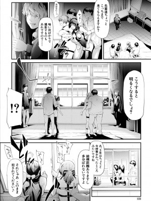 [史鬼匠人] 桜宮姉妹のネトラレ記録 [DL版]_122