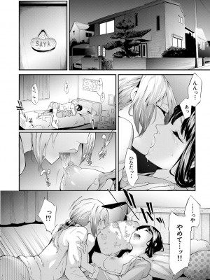 [史鬼匠人] 桜宮姉妹のネトラレ記録 [DL版]_066
