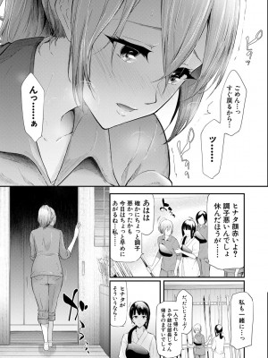 [史鬼匠人] 桜宮姉妹のネトラレ記録 [DL版]_021