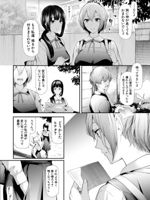 [史鬼匠人] 桜宮姉妹のネトラレ記録 [DL版]_012