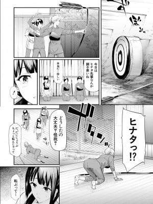 [史鬼匠人] 桜宮姉妹のネトラレ記録 [DL版]_020