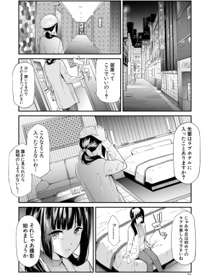[史鬼匠人] 桜宮姉妹のネトラレ記録 [DL版]_074