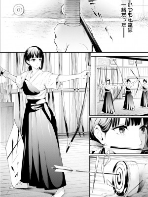 [史鬼匠人] 桜宮姉妹のネトラレ記録 [DL版]_006