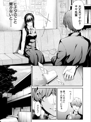 [史鬼匠人] 桜宮姉妹のネトラレ記録 [DL版]_051