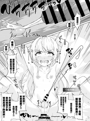 [眼ん月堂 (至室)] 男だった橘が女になるが男に戻されて女になると (異世界美少女受肉おじさんと) [瑞树汉化组] [DL版]_17