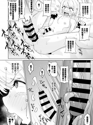 [眼ん月堂 (至室)] 男だった橘が女になるが男に戻されて女になると (異世界美少女受肉おじさんと) [瑞树汉化组] [DL版]_14