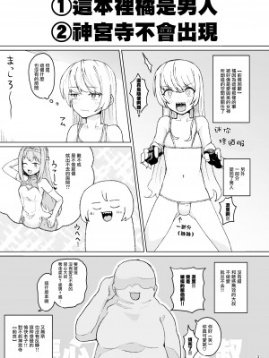 [眼ん月堂 (至室)] 男だった橘が女になるが男に戻されて女になると (異世界美少女受肉おじさんと) [瑞树汉化组] [DL版]_03