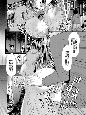 [松波留美] 覗君 -のぞきみ- 完全版_008