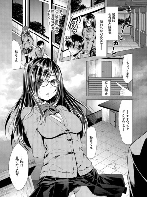 [松波留美] 覗君 -のぞきみ- 完全版_012