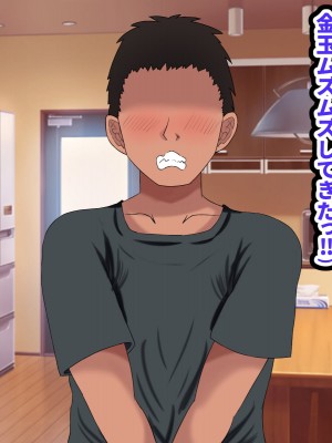 大好きな母さんを俺の彼女にした件3_003
