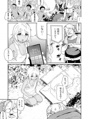 [山下クロヲ] J○姪っ子の弱味を握った日 [DL版]_033