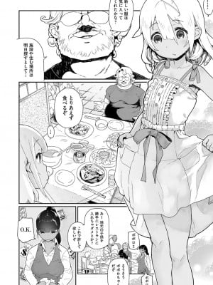 [山下クロヲ] J○姪っ子の弱味を握った日 [DL版]_034