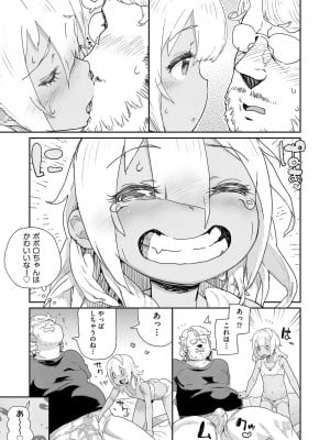 [山下クロヲ] J○姪っ子の弱味を握った日 [DL版]_039