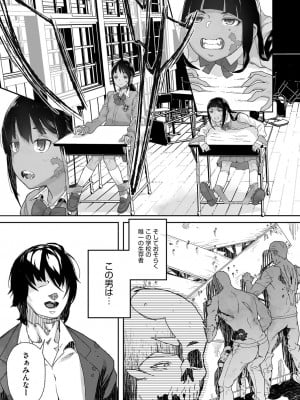 [山下クロヲ] J○姪っ子の弱味を握った日 [DL版]_081