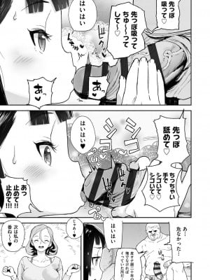 [山下クロヲ] J○姪っ子の弱味を握った日 [DL版]_065