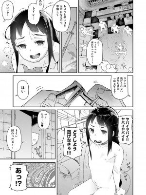 [山下クロヲ] J○姪っ子の弱味を握った日 [DL版]_027
