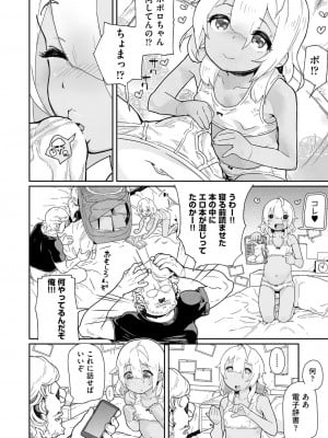 [山下クロヲ] J○姪っ子の弱味を握った日 [DL版]_036