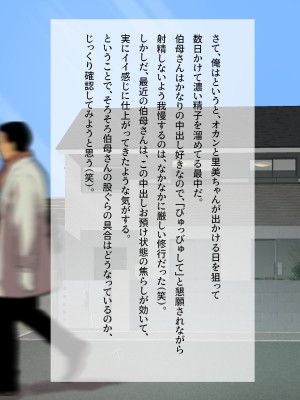 [モンシロ] 伯母に焦がれて11_004