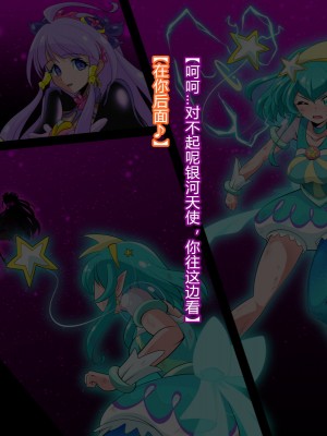 [わぶき] Fallen Stars [村长个人汉化]_168