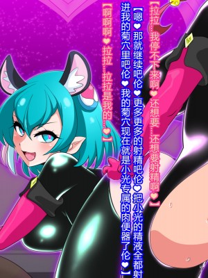 [わぶき] Fallen Stars [村长个人汉化]_160