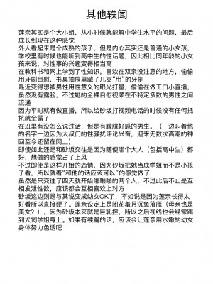 (同人誌) [にらみっ子工場] 飛び級先輩じゃダメですか？ (オリジナル) [中国翻訳]_39