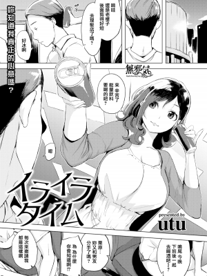 [utu]くちどけピース_117