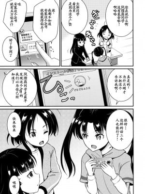 (C97) [骨牌倉 (九神杏仁)] ARCANUMS34 風理真ちゃんパパに初めてを落とされる [中国翻訳]_05