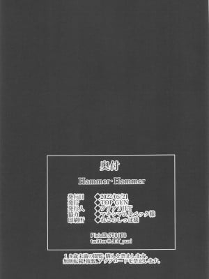 [TOPGUN (プリプリJET)] Hammer Hammer (呪術廻戦)_30