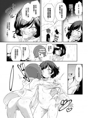 [超斬開 (TER)] 女の子たちのひみつの冒険 3 (ポケットモンスター サン・ムーン) [中文] [無修正] [DL版]_28
