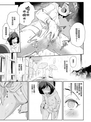 [超斬開 (TER)] 女の子たちのひみつの冒険 3 (ポケットモンスター サン・ムーン) [中文] [無修正] [DL版]_26