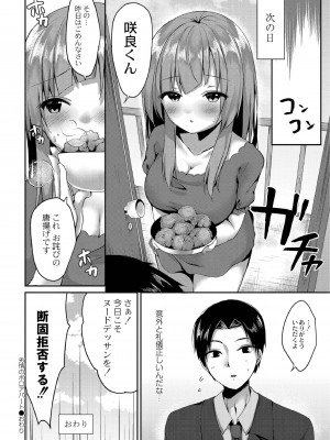 [もっつぉ] すくーる乳days [DL版]_050