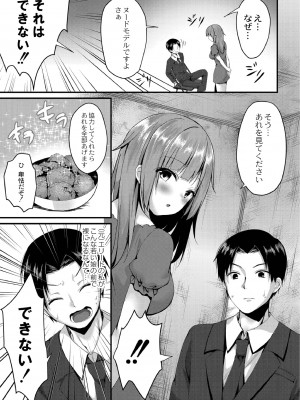 [もっつぉ] すくーる乳days [DL版]_033