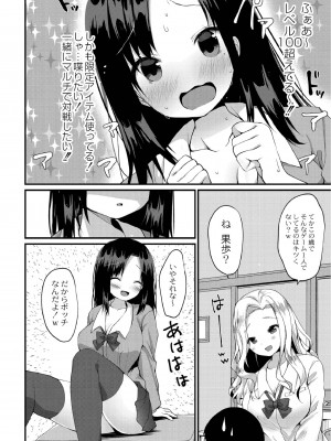 [もっつぉ] すくーる乳days [DL版]_122