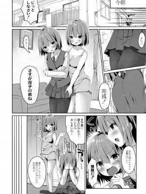[もっつぉ] すくーる乳days [DL版]_168