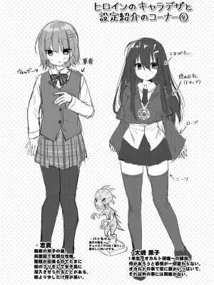 [もっつぉ] すくーる乳days [DL版]_142